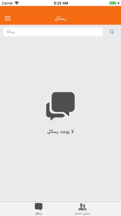 ثانوية الرازي الاهلية للبنين screenshot-3