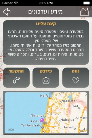 Taipei טאיפיי screenshot 3