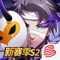 【秋日园游会 新版本】