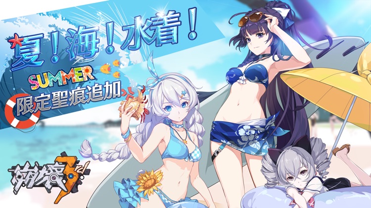 崩壊3rd