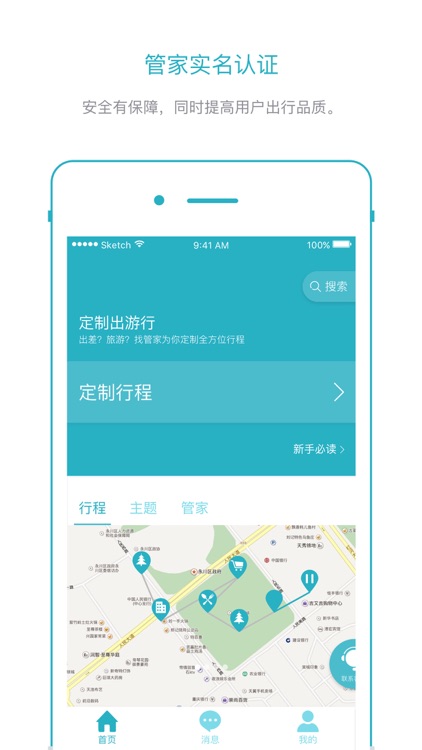 YOTO出行-专享品质服务