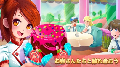 Dessert Chain: デザートクッキングゲームのおすすめ画像3