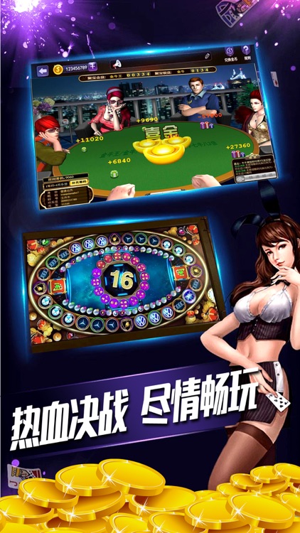 澳门电玩城-街机游戏捕鱼水果机 screenshot-4