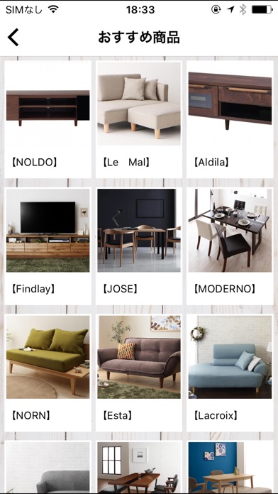 【インテリア家具】おしゃれなソファやベッド等の北欧家具の通販 screenshot 3