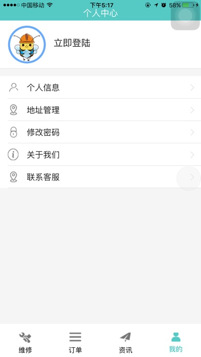 修楼王 screenshot 3