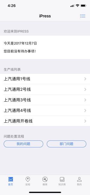 MDO iPress(圖1)-速報App