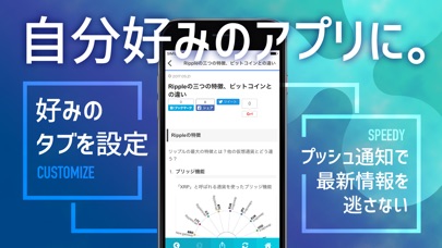 リップル（Ripple）最新ニュースまとめ screenshot1