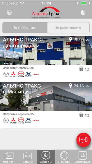 АльянсТракс screenshot 3