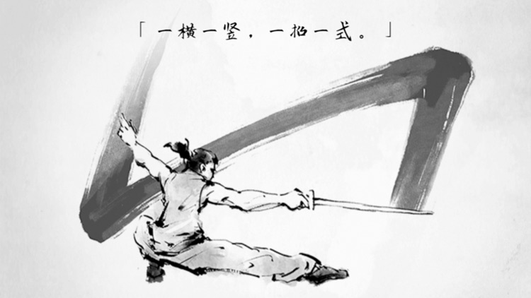 说剑The Swords screenshot-0