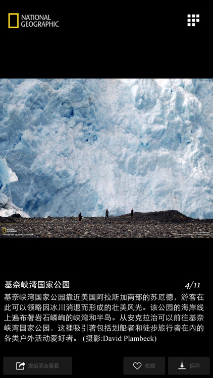 国家地理 - 每日精选 (美图、壁纸)