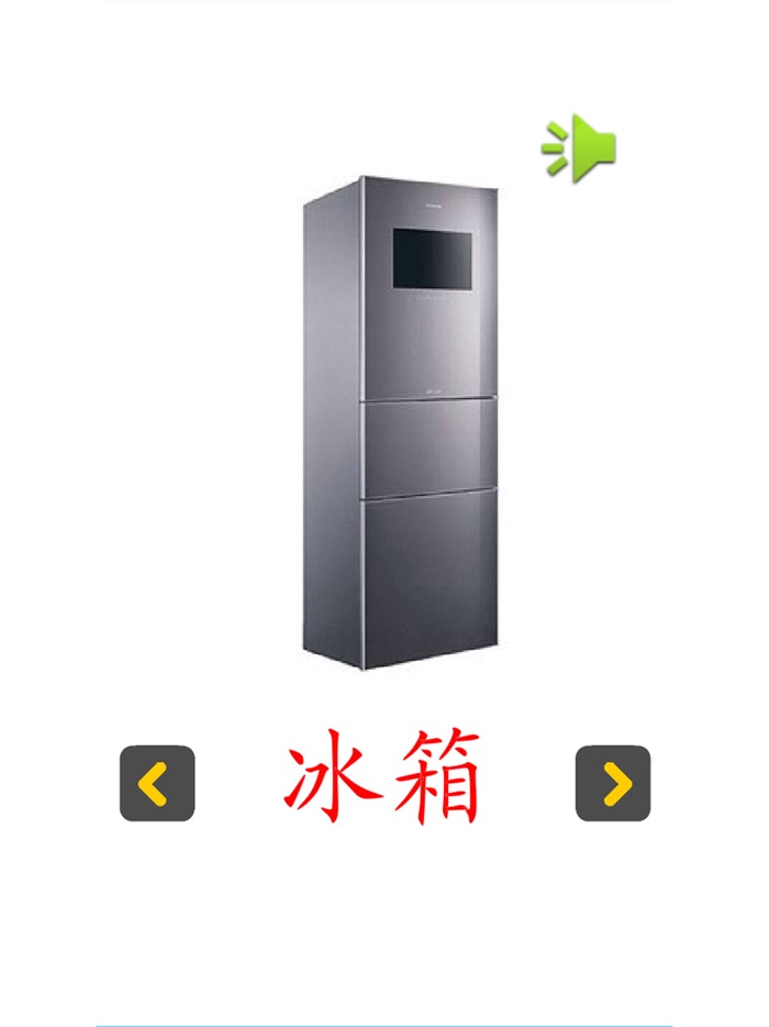 宝宝认识日常用品