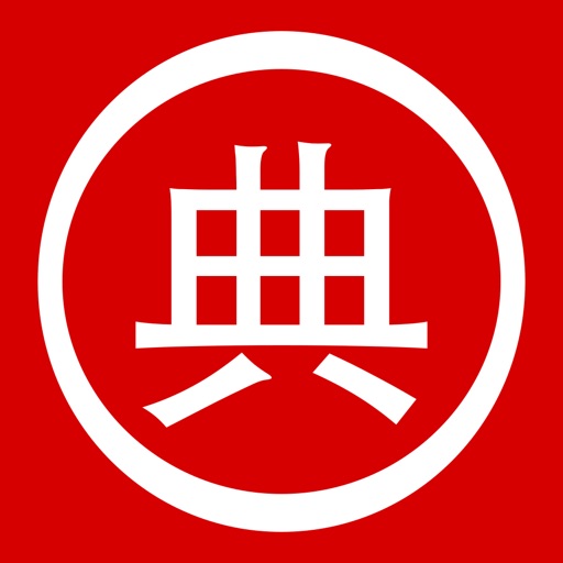 iCED Chinese Dictionary Icon