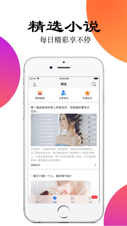 电子书快看阅读-热门小说下载阅读软件