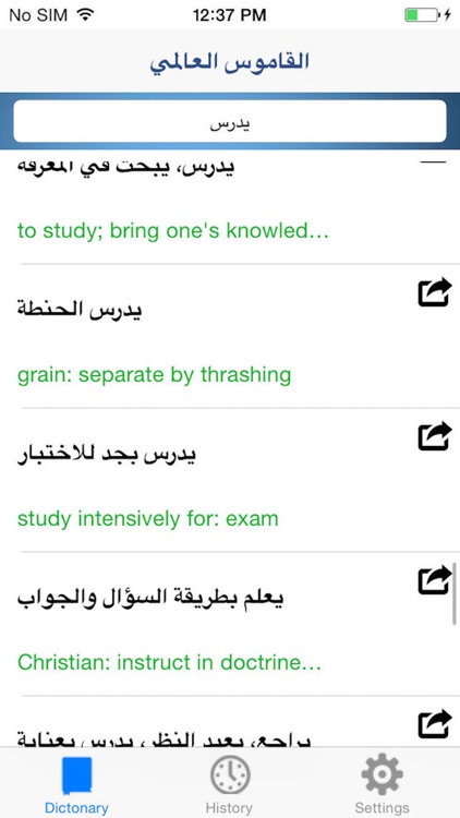 القاموس العالمي