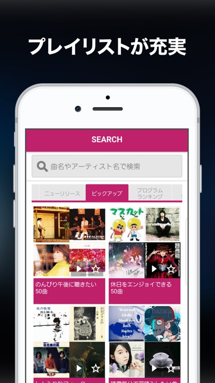 dヒッツ-音楽聴き放題アプリ screenshot-5