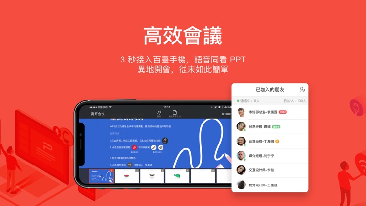 WPS Office screenshot-6