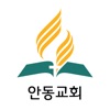 안동교회 - 재림교회 Lifestyle