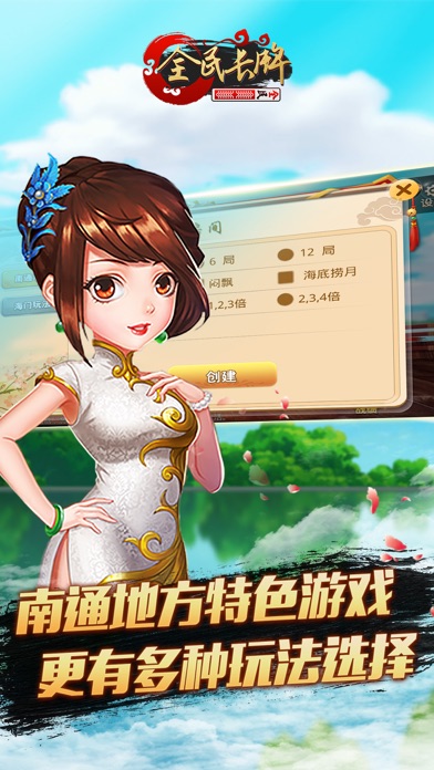 全民长牌-最正宗本地玩法品牌手游 screenshot 2