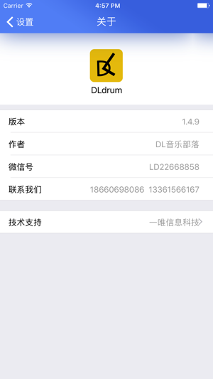 DLdrum(圖3)-速報App