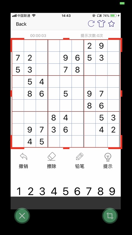 数独大师 - 风靡全球的休闲益智游戏 screenshot-6