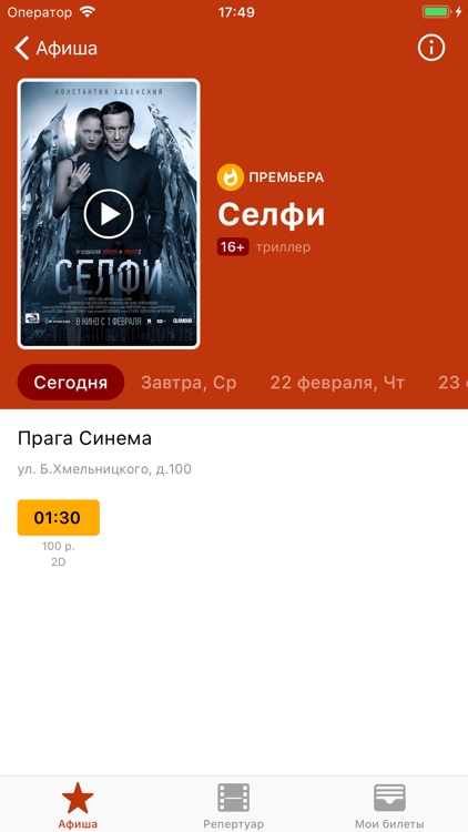 Кинотеатр Прага Cinema