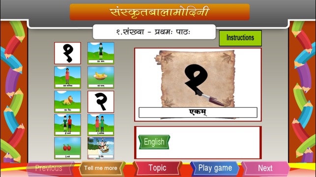 Learn Sanskrit Numbers(圖2)-速報App