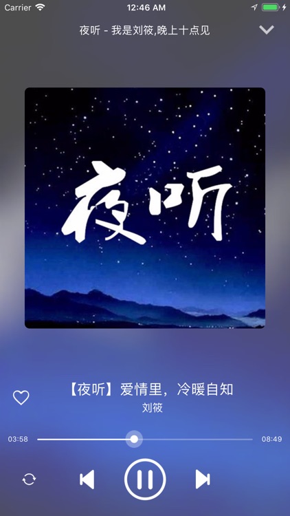 夜听 - 刘筱(实时更新)