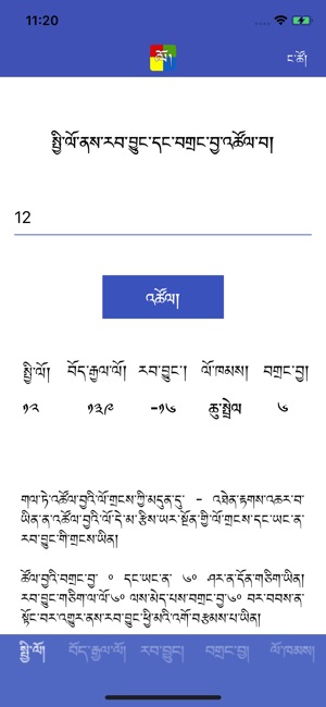 Tibetan Years(圖2)-速報App