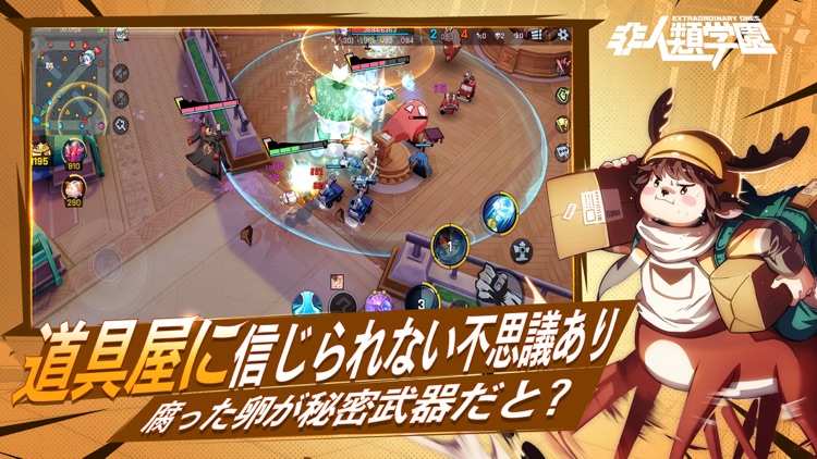 非人類学園 Extraordinary Ones screenshot-4
