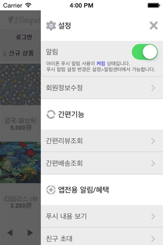 엘린퀼트 screenshot 4