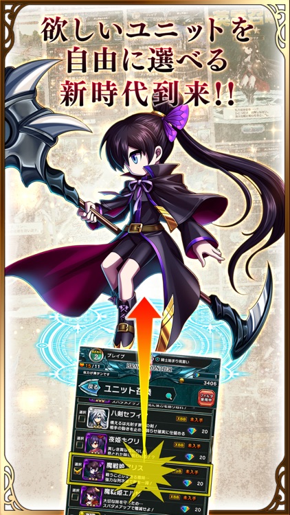 ブレイブ フロンティア2 screenshot-3