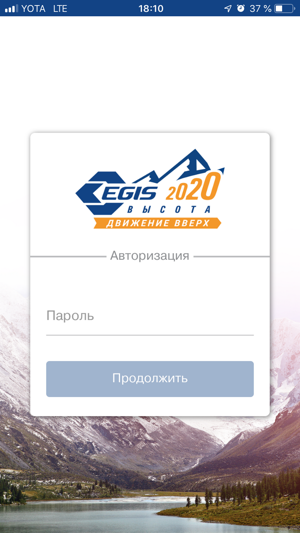 EGIS Высота 2020(圖2)-速報App