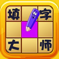 填字大师-中文填字游戏大全 pour PC
