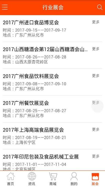 重庆食品平台-专业的食品信息平台