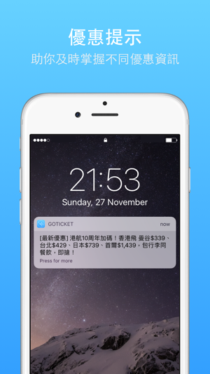 Goticket - 機票優惠資訊(圖2)-速報App