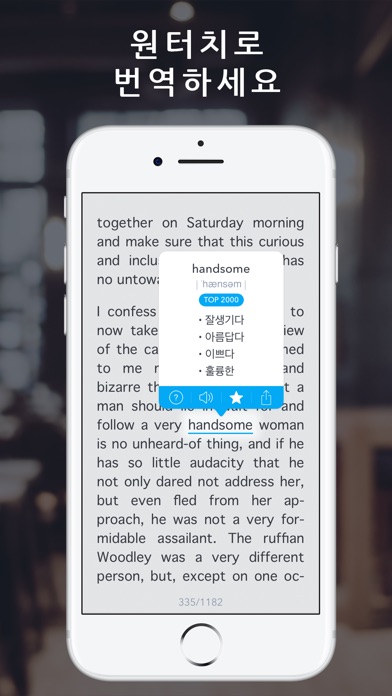 부쿠스 : 책읽기와 외국어공부를 한번에! 앱스토어 스크린샷
