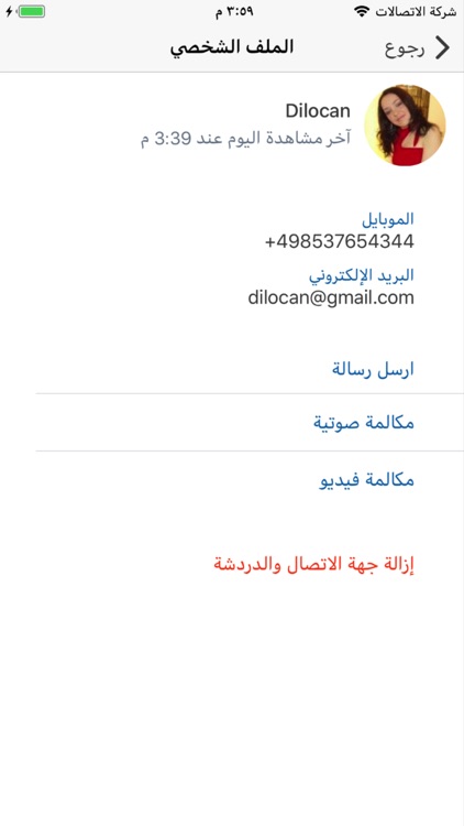 Peyamber Messenger screenshot-4