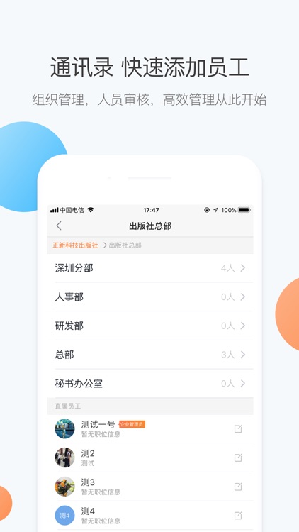 daydao-商务移动办公电话 screenshot-3