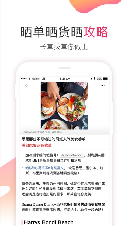 澳洲省钱快报 DealMoon.com.au screenshot-4