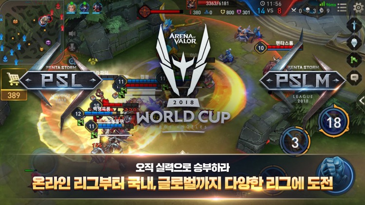 펜타스톰 for kakao (5v5) screenshot-3