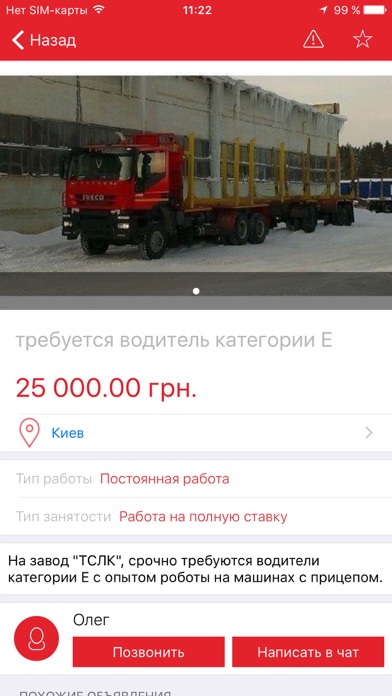 UkrMarket – Объявления Украины screenshot 2