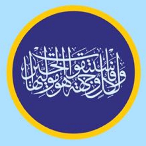 Al Quran Sinhala Wicharaya