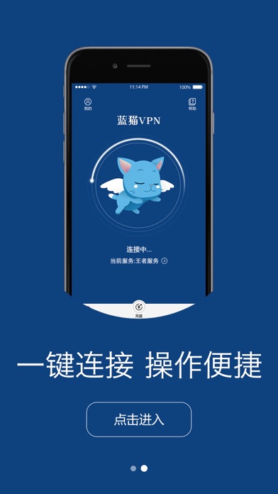 VPN-蓝猫VPN screenshot 2