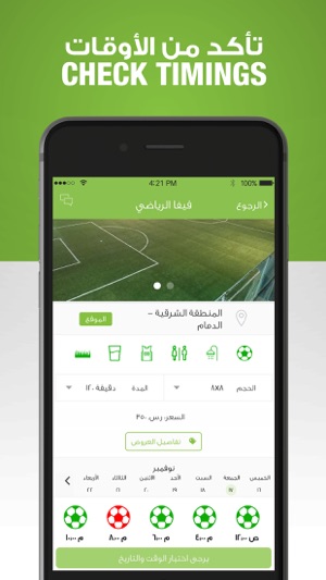 Malaeb ملاعب(圖2)-速報App