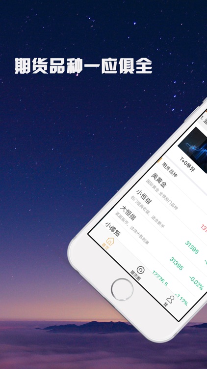 小牛e操盘-期货原油黄金行情软件