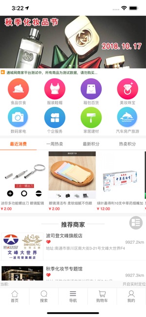 0513通城网(圖1)-速報App