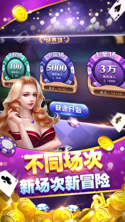 炸金花•下分版-全民欢乐炸金花