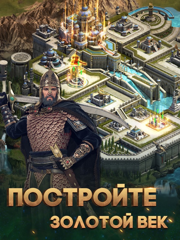 Conquerors: Золотой век на iPad