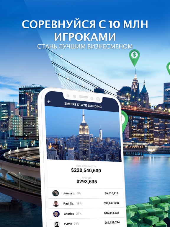 Скачать игру Landlord Магнат недвижимости
