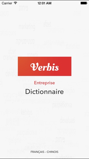 Verbis 中文-法国財務、金融及會計術語詞典(圖1)-速報App